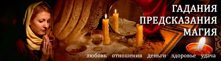 Гадалка в Высоцке — отзывы